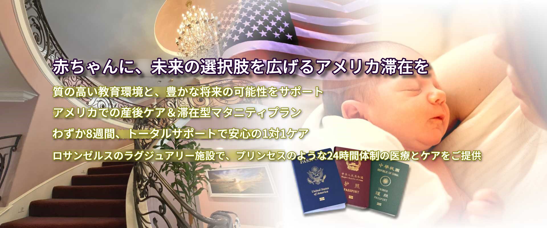 美國月子中心 - LA皇家月子中心